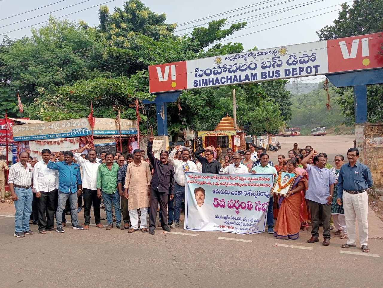 దళిత ఆర్‌టిసి డైవర్‌