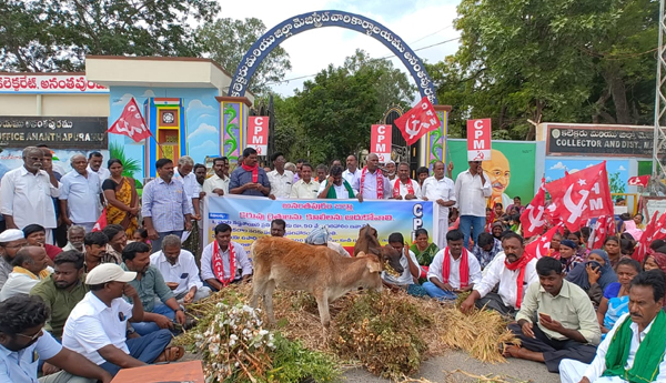 cpm-protest-at-anantapur-collector-office