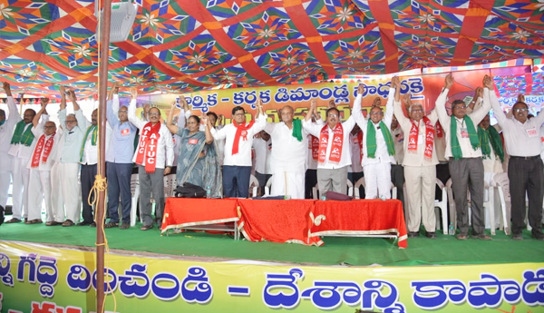 farmers workers national wide protest in vijayawada 1